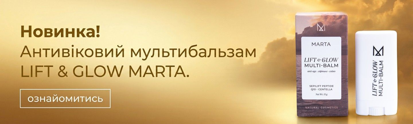 мультибальзам