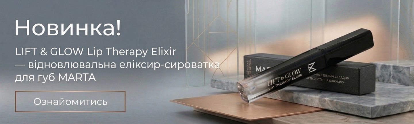 сироватка для губ
